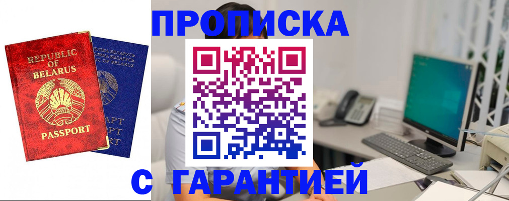 прописка от собственника в Лабытнанги