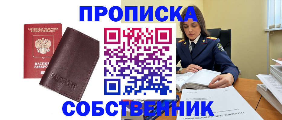 временная регистрация гарантия в Лабытнанги