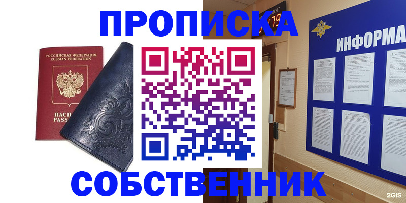 пропишу в квартире в Лабытнанги